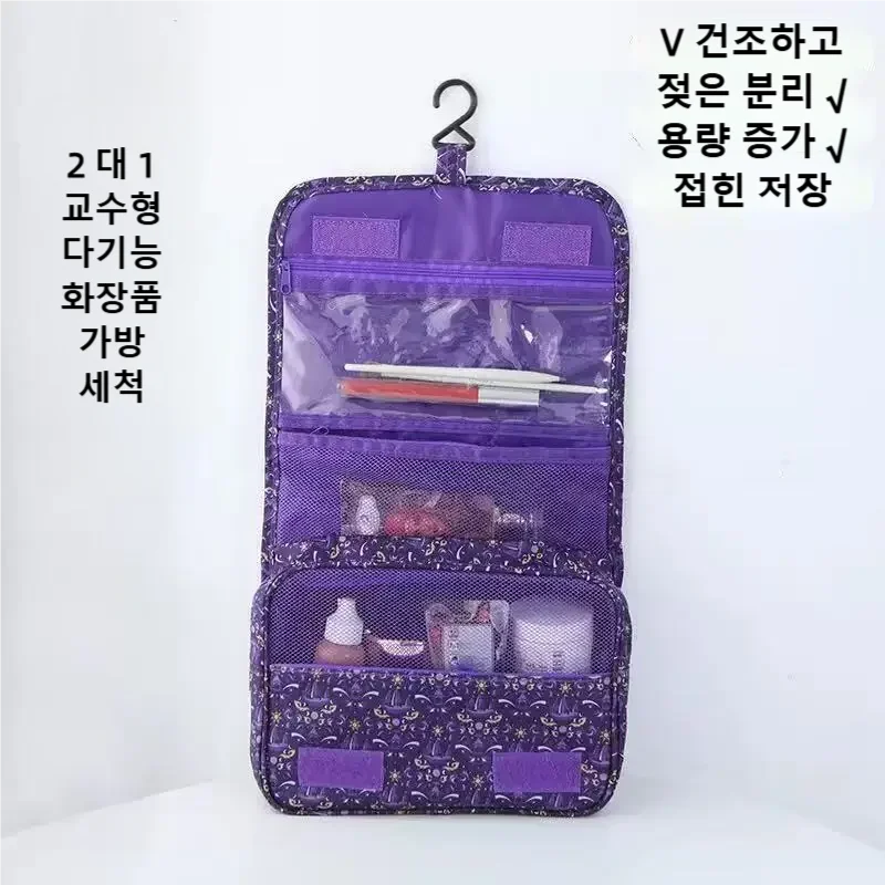2026 New Travel Waterproof Toi - Cosmetic Bags 评论和价格