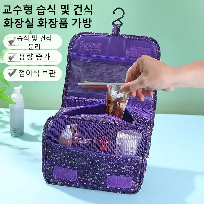 2026 New Travel Waterproof Toi - Cosmetic Bags 评论和价格